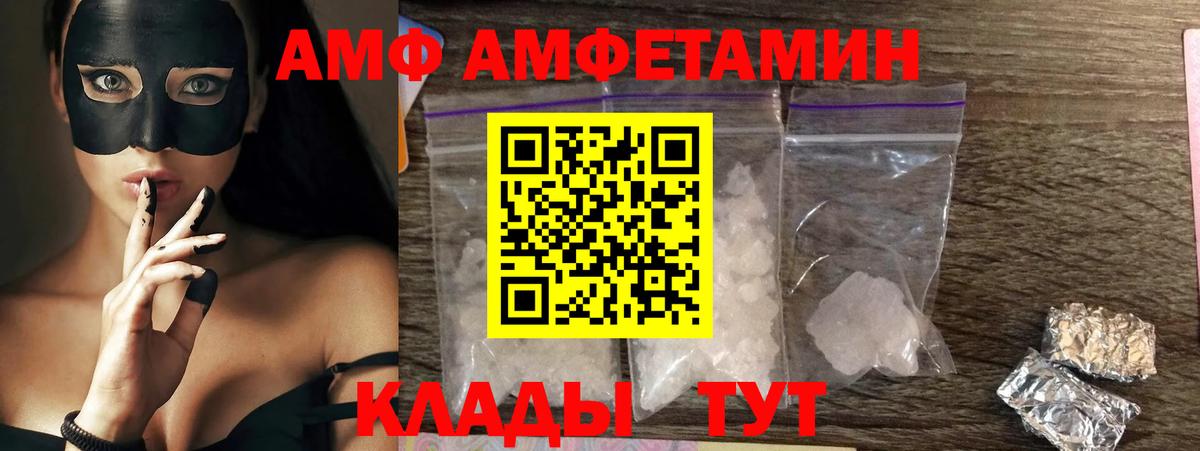 Корсаков  Амфетамин  Вход с VPN  Амфетамин 98% 