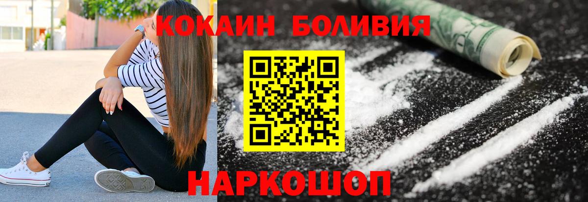 КОКАИН Перу Корсаков