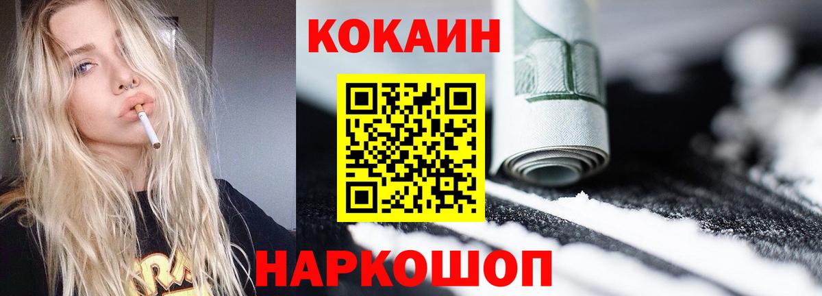 Кокаин  цены   Вход с VPN  Кокаин Fish Scale  Корсаков  Cocaine Колумбийский 