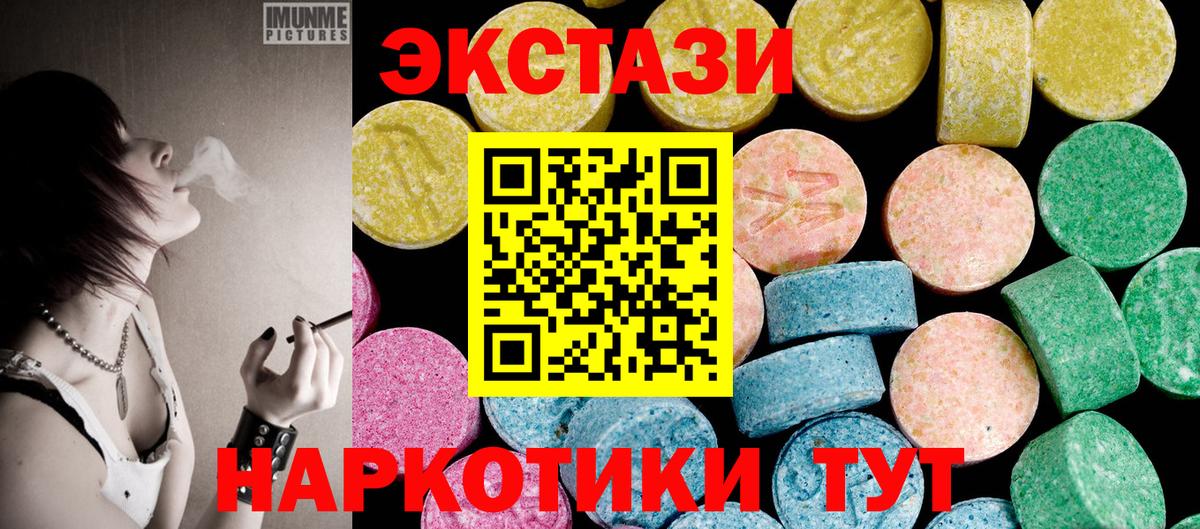 ЭКСТАЗИ 300 mg  Экстази Cube  Вход с VPN  Корсаков 
