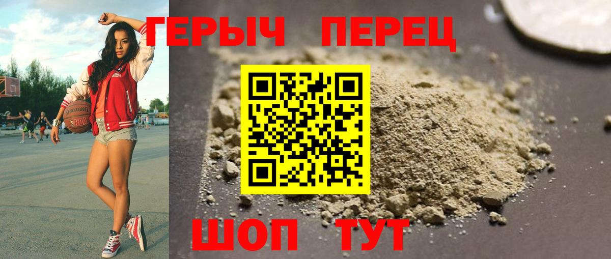 Корсаков  ГЕРОИН  Вход с VPN  Героин хмурый 