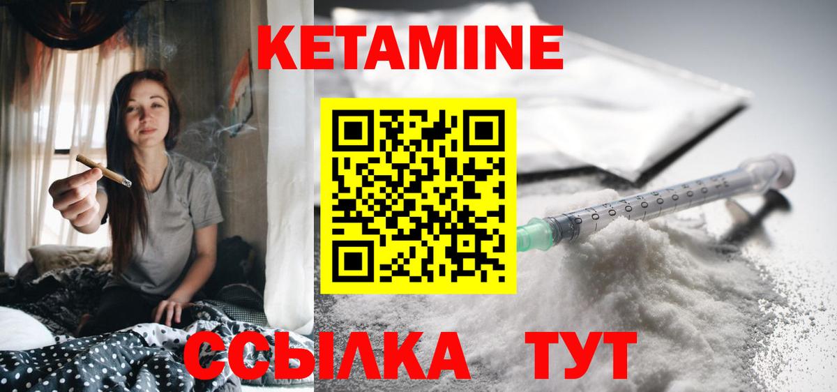 Корсаков  Кетамин ketamine  Вход с VPN 