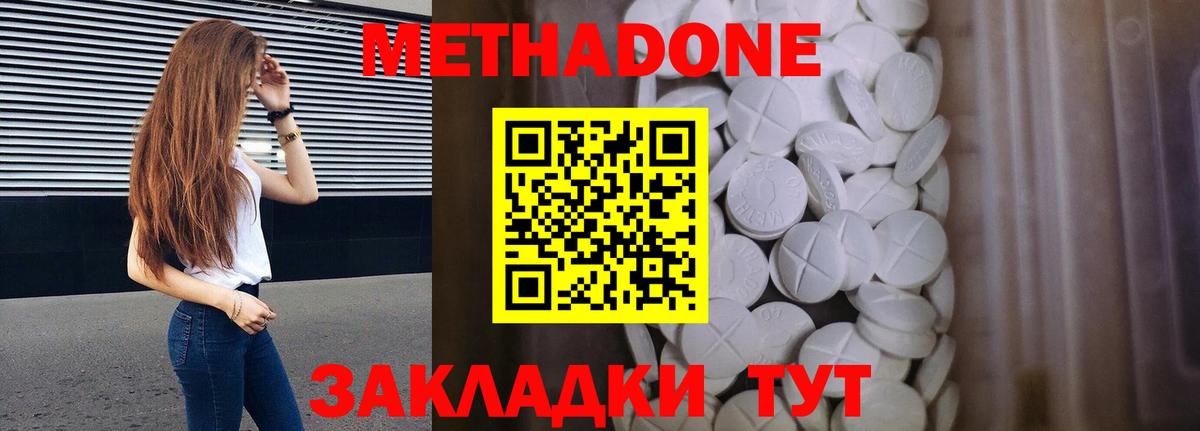 Метадон methadone Корсаков