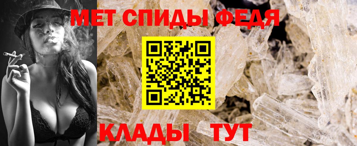 Корсаков  Первитин пудра  Вход с VPN 