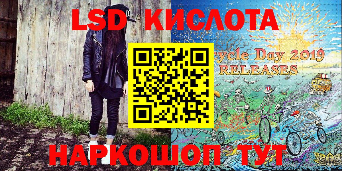 Корсаков  Марки NBOMe 1,8мг  Вход с VPN 