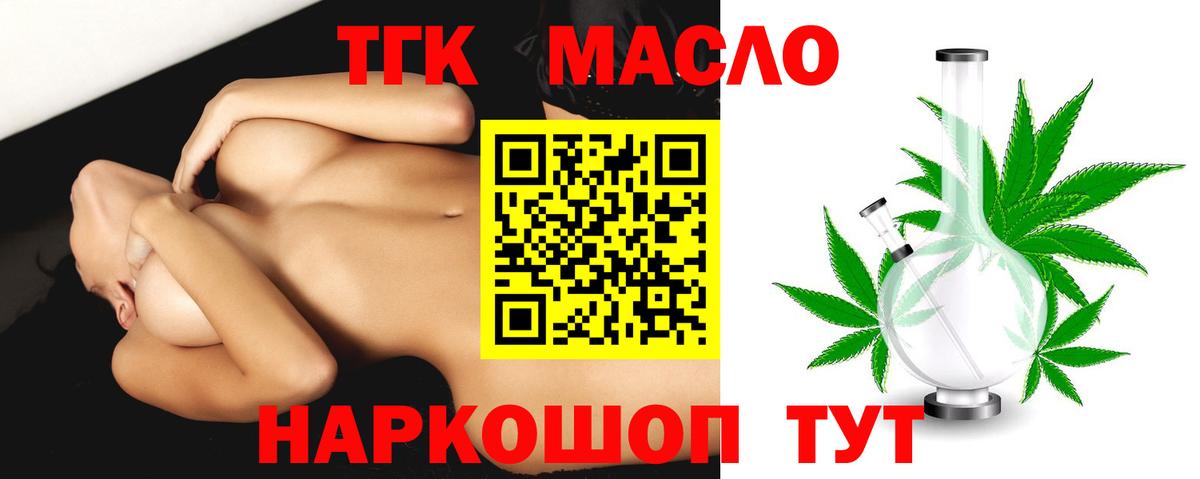 Дистиллят ТГК концентрат  Дистиллят ТГК THC oil  Вход с VPN  Корсаков 